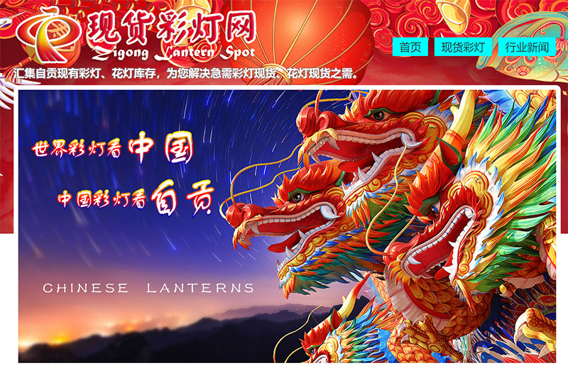 現(xiàn)貨彩燈網(wǎng)